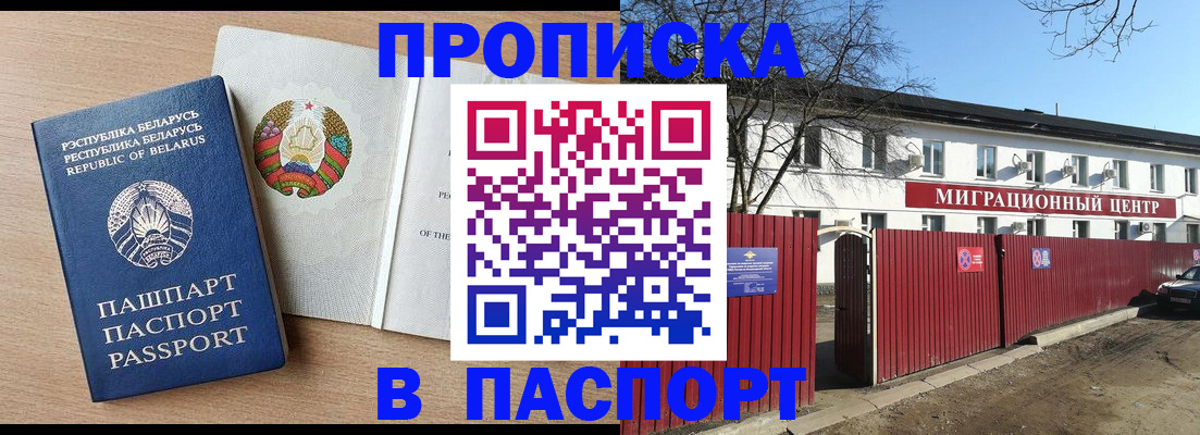 прописка для военкомата в Тюкалинске