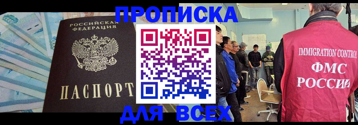 прописка штамп в Тюкалинске